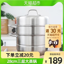 88VIP：140.05元包邮   康巴赫KBH28TB1不锈钢三层蒸锅28cm