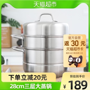 88VIP：140.05元包邮   康巴赫KBH28TB1不锈钢三层蒸锅28cm