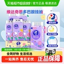 抽纸家用纸巾多规格可选 维达棉韧Plus挂抽4层悬挂式