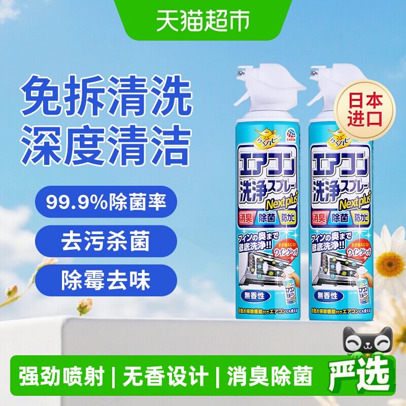 进口安速无香空调清洗剂2瓶图片