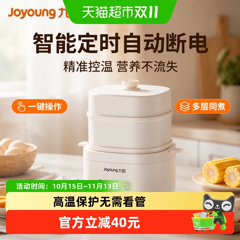 九阳煮蛋器蒸蛋器温泉蛋机智能定时自动断电煮鸡蛋神器GE361
