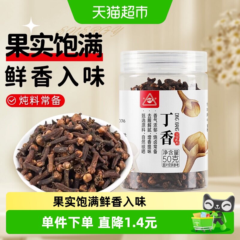 川珍丁香去腥增味火锅调料50g图片