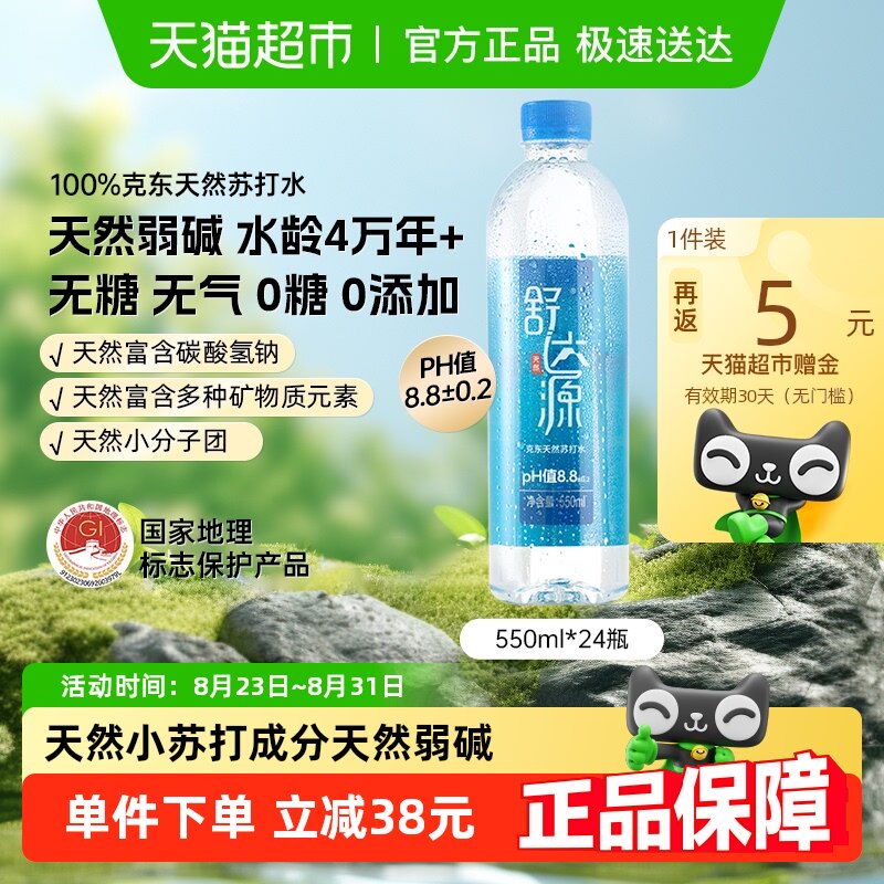 ���Դ��Ȼ�մ�ˮ