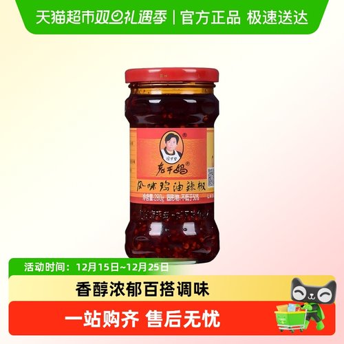 老干妈风味鸡油辣椒酱宿舍下饭酱