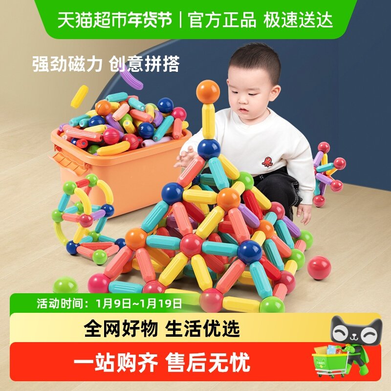 奕思瑞百变磁力棒幼儿童益智拼装磁性积木男孩女孩子宝宝早教玩具,玩具/童车/益智/积木/模型,普通塑料积木,淘宝优惠券,粉丝福利购,淘宝优惠卷