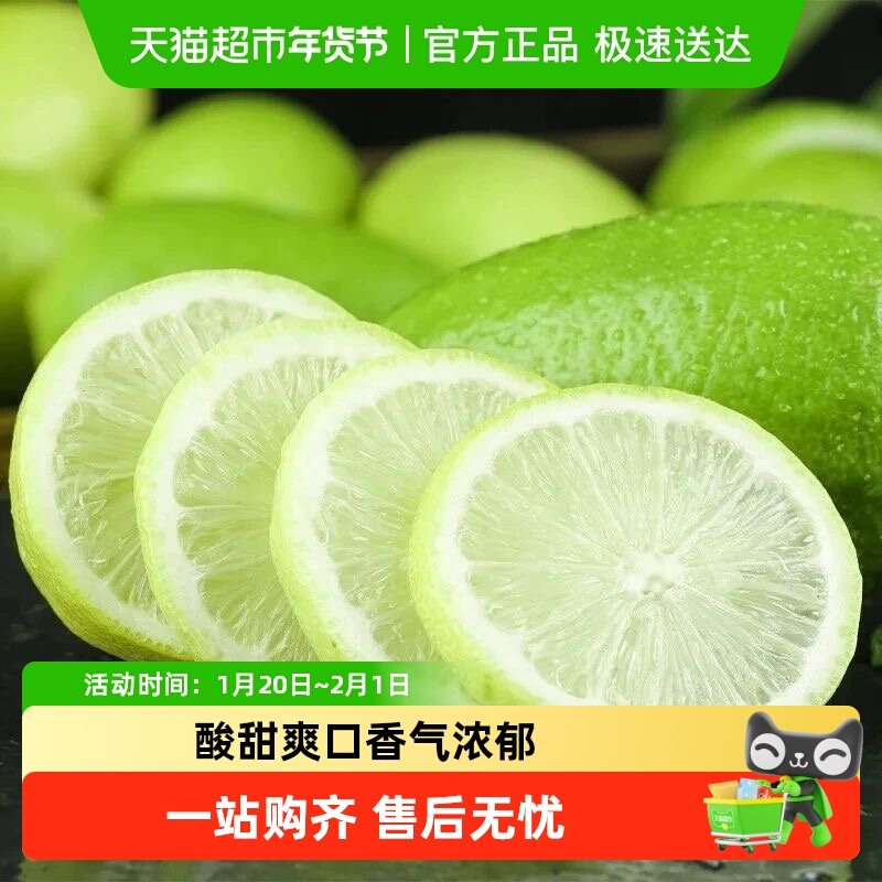 海南子弹头香水柠檬新鲜现摘应当季水果青柠檬奶茶店专用,水产肉类/新鲜蔬果/熟食,柠檬,淘宝优惠券,粉丝福利购,淘宝优惠卷