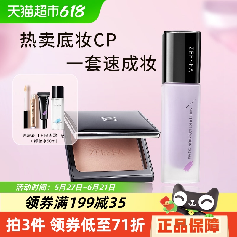 ɫ ZEESEA/ɫ˪171.99Ԫ3(57.33Ԫ/)