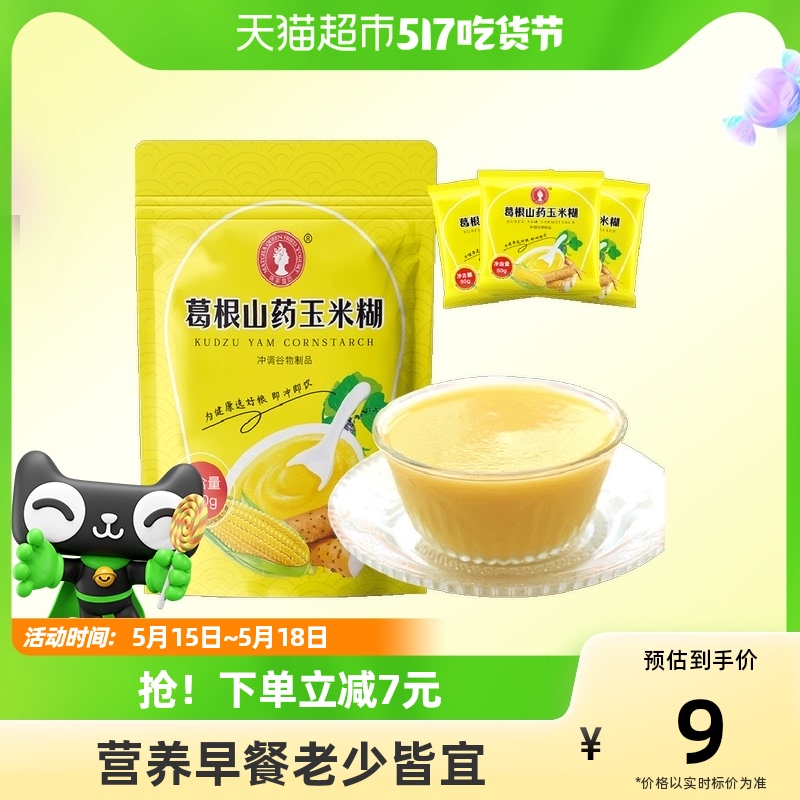 抹茶皇后玉米糊山藥葛根羹粉500g*1袋早餐代餐沖飲低脂速溶即食_天貓超市_糧油調味/速食/干貨/烘焙