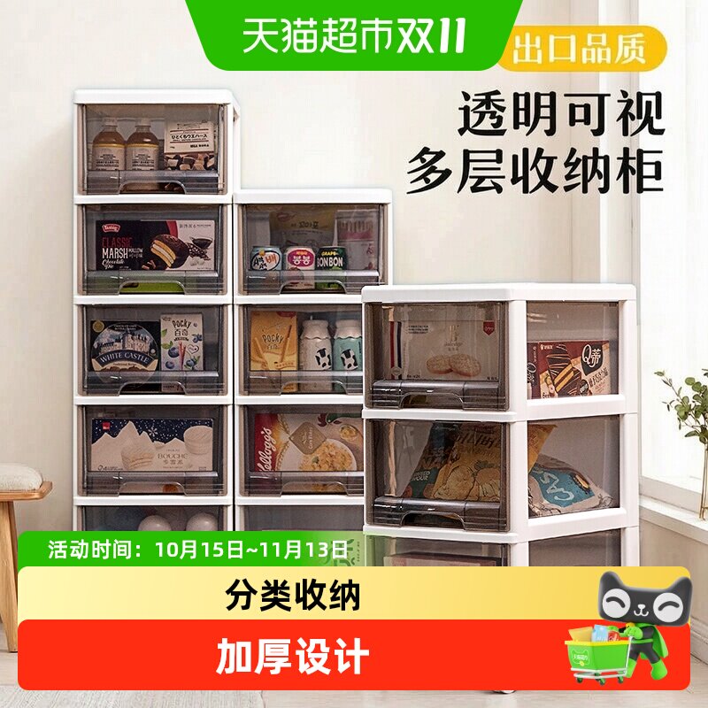 jeko零食收纳箱抽屉式储物柜客厅家用玩具多层整理置物柜子透明盒