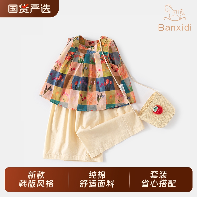 班喜迪女童套装夏装2025新款女宝宝无袖上衣薄款裤子夏季儿童衣服