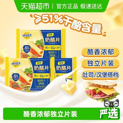 妙可蓝多芝士片零食