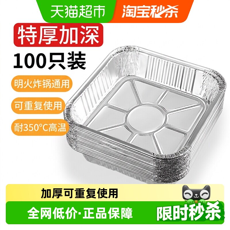味之享方形锡纸盘加高防水防油图片
