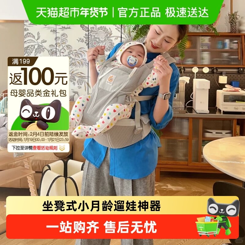 美国ergobaby alta腰凳二狗腰凳婴儿背带抱娃神奇轻便透气前抱凳,婴童用品,背带/背袋,淘宝优惠券,粉丝福利购,淘宝优惠卷