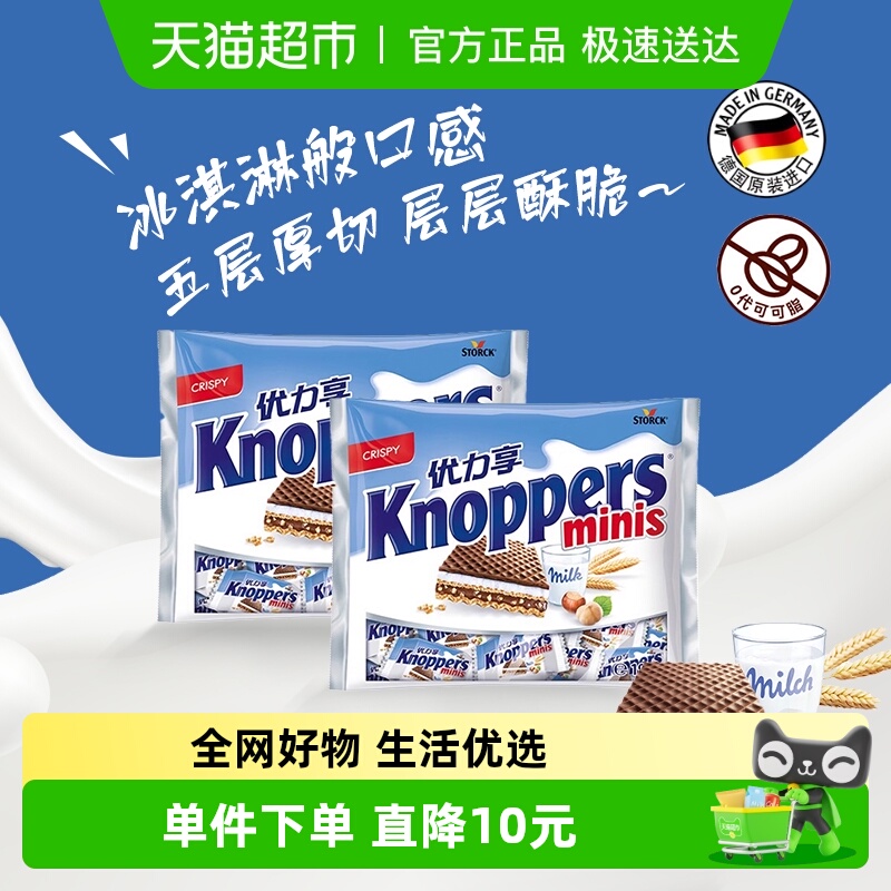 knoppers优力享休闲零食膨化饼干