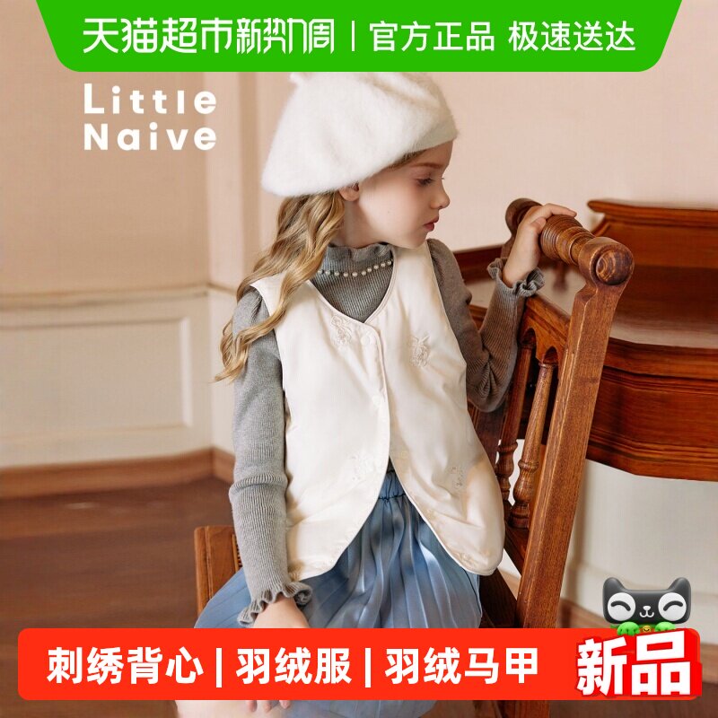 LittleNaive儿童羽绒马甲春秋季百搭新款珠片刺绣轻薄背心女童服