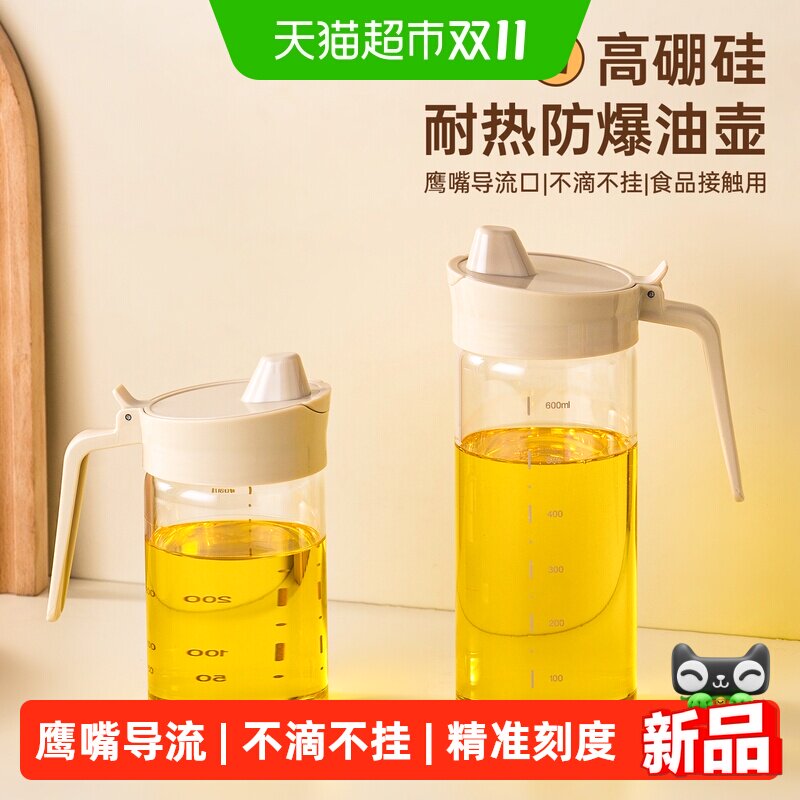 onlycook高硼硅玻璃油壶带刻度防漏倒油壶家用厨房不挂油装油瓶罐