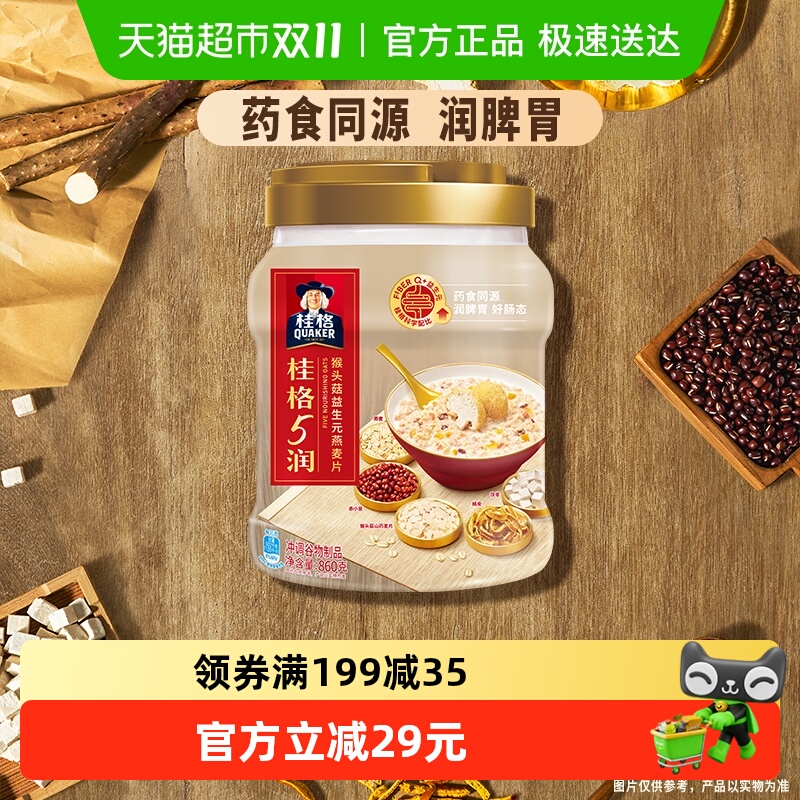 桂格混合即食麦片860g×1罐