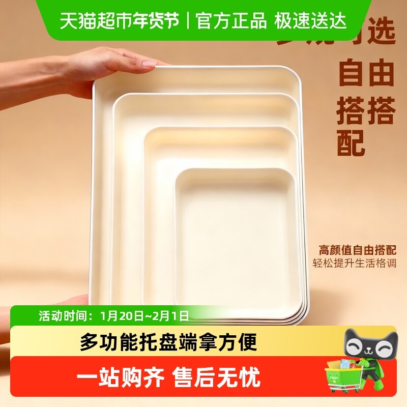 沃德百惠塑料托盘长方形餐厅端菜上菜托盘防滑快餐盘食堂汉堡餐盘,餐饮具,餐用托盘,淘宝优惠券,粉丝福利购,淘宝优惠卷