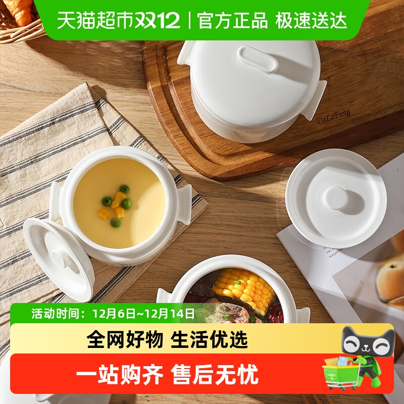 舍里纯白色陶瓷隔水炖盅双耳宝宝辅食蒸碗鸡蛋羹煲汤汤盅双盖瓦罐