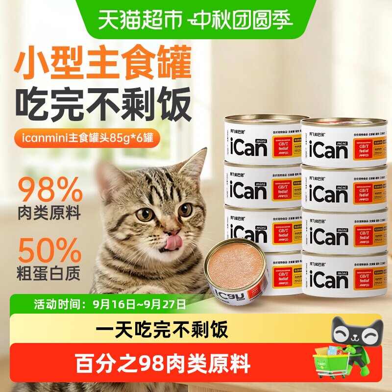 阿飞和巴弟全阶段三文鱼高含量罐图片
