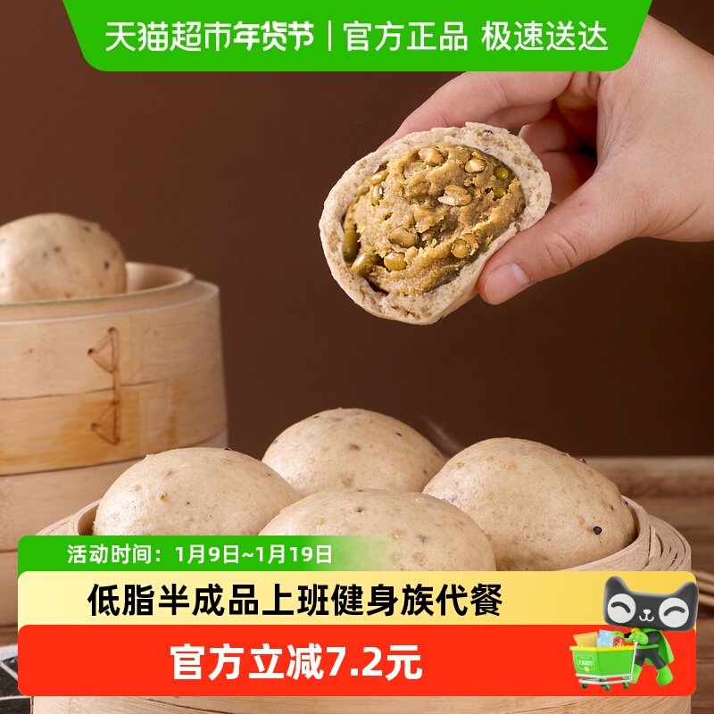 粗粮君山药藜麦绿豆包全麦手工馒头早餐半成品学生上班健身族主食