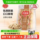内蒙特产零食坚果炒货 三胖蛋瓜子原味五香味瓜子葵花籽独立小包装