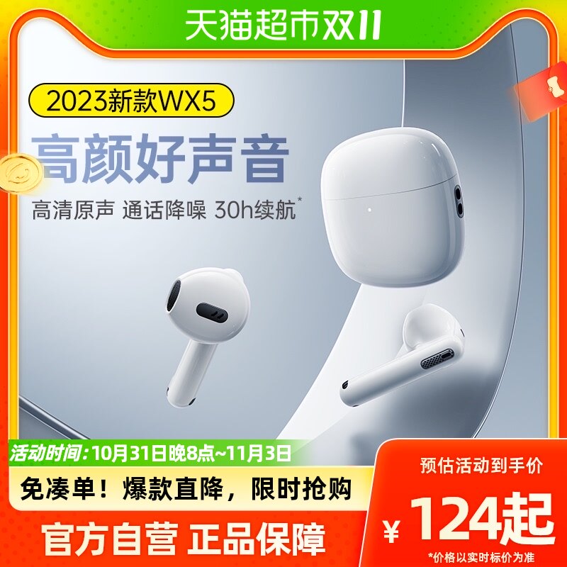 倍思wx5蓝牙耳机真无线运动低延迟适用苹果华为小米双耳超长续航高性价比高么？