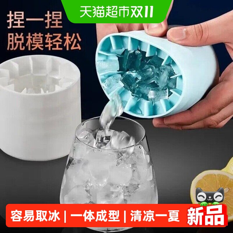 食品级硅胶圆桶冰格制冰器冰块杯制冰神器迷你冰桶碎碎冰模具冰盒