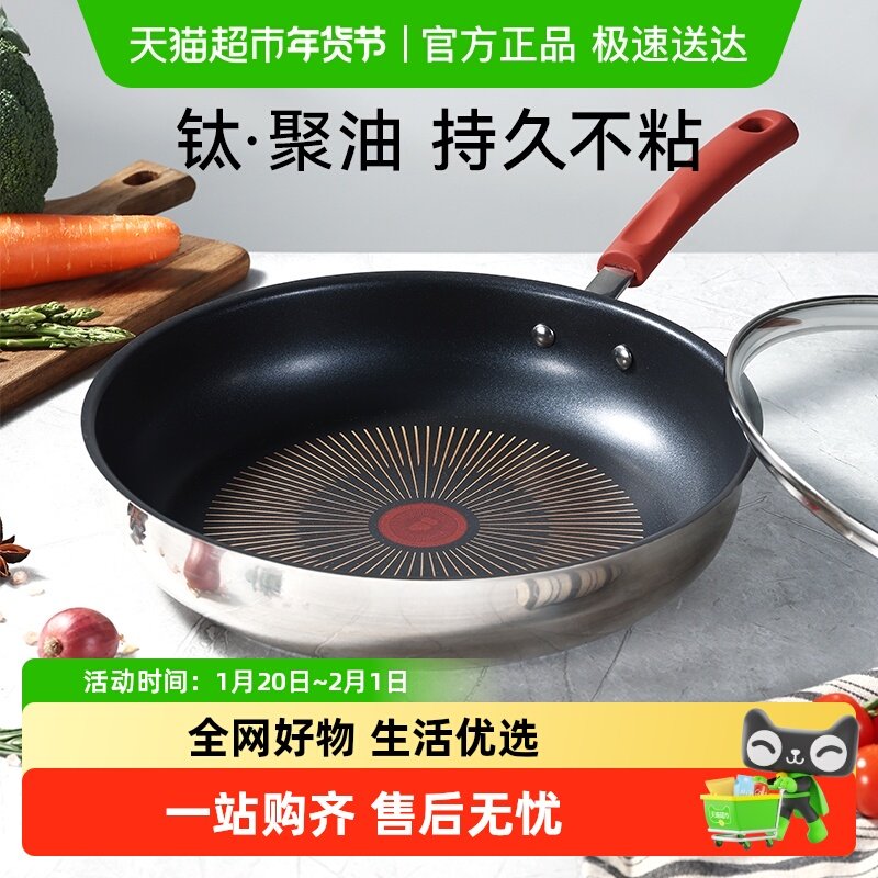 卡罗特平底锅不粘锅煎锅不锈钢家用牛排煎锅火红点聚油煎炒锅通用,厨房/烹饪用具,煎锅/平底锅,淘宝优惠券,粉丝福利购,淘宝优惠卷