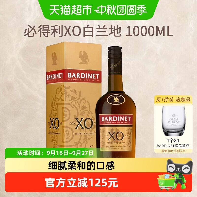 Bardinet法国必得利XO白兰地1L图片