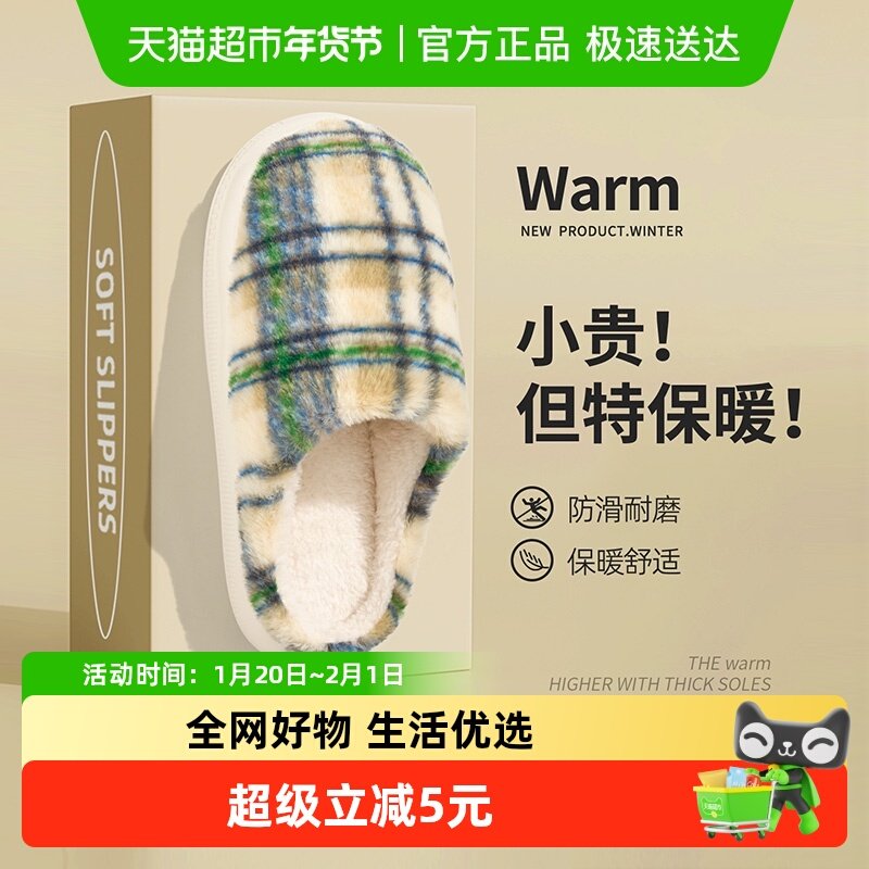 利达妮棉拖鞋女款2025新款秋冬季室内家居防滑厚底情侣毛毛拖鞋男,居家布艺,居家棉拖/棉鞋,淘宝优惠券,粉丝福利购,淘宝优惠卷