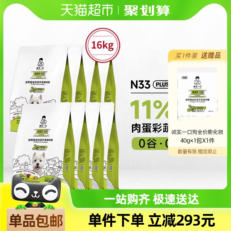 ��ʵһ��N33 PLUSȫ�׶�ȫ�۶��ɶ�ƴȮ���ߵ���ͨ�ù���2kg*8��