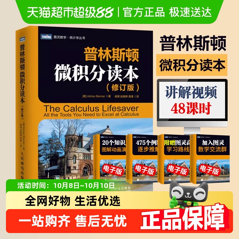 大学微积分基础教程