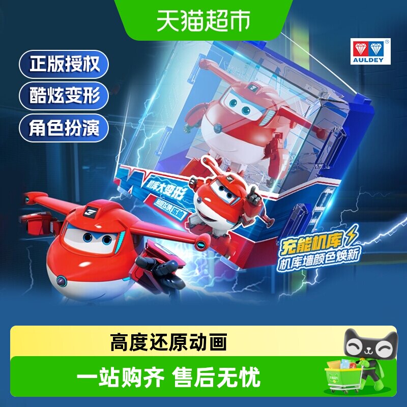 奥迪双钻超级飞侠酷威新角色玩具图片