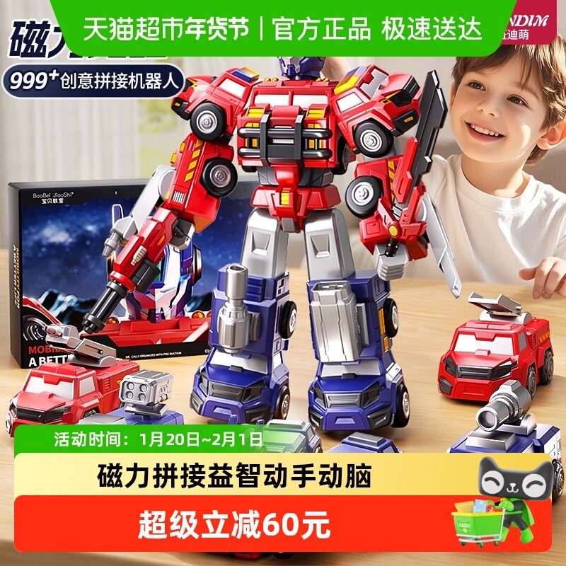 变形玩具5消防汽车机器人擎天手办模型柱6男童3金刚儿童4男孩子,玩具/童车/益智/积木/模型,儿童机器人/变形玩具,淘宝优惠券,粉丝福利购,淘宝优惠卷