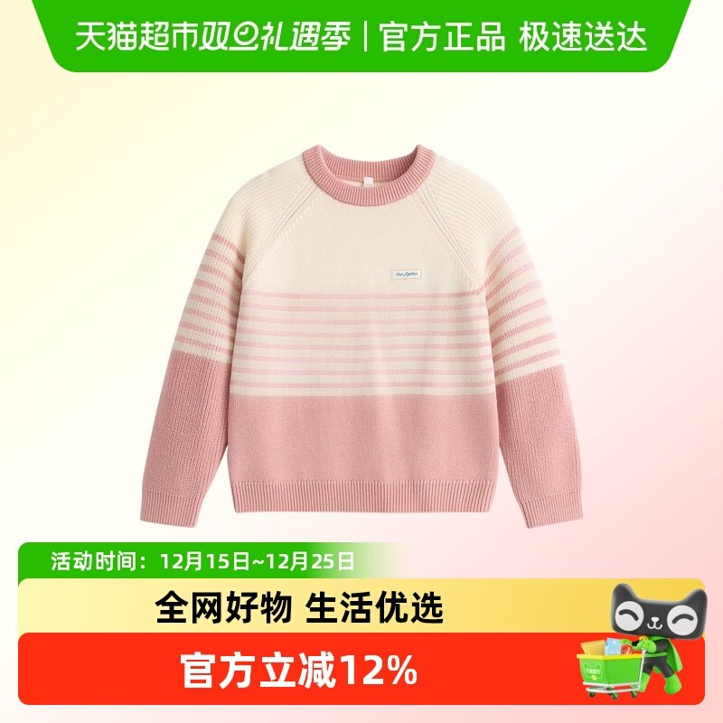 heybetter美利奴羊毛针织衫