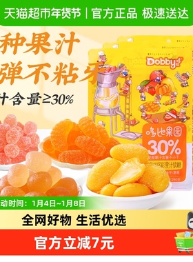 Dobby哆比什锦果汁软糖混合口味240g*3袋散装喜糖休闲儿童零食
