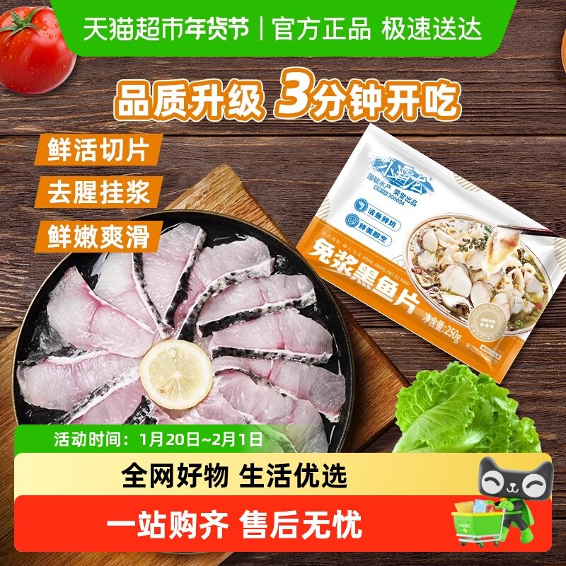 国联三星免浆黑鱼片多规格选择新鲜酸菜鱼火锅食材家庭水煮鱼,水产肉类/新鲜蔬果/熟食,淡水鱼类,淘宝优惠券,粉丝福利购,淘宝优惠卷