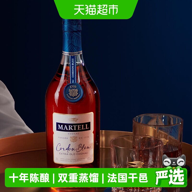 【品牌直供】Martell马爹利蓝带XO级洋酒干邑白兰地500ml礼盒正品