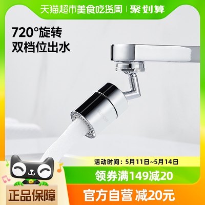 SUPOR/苏泊尔720°水龙头起泡器厨房卫浴防溅水过滤水嘴延长接头