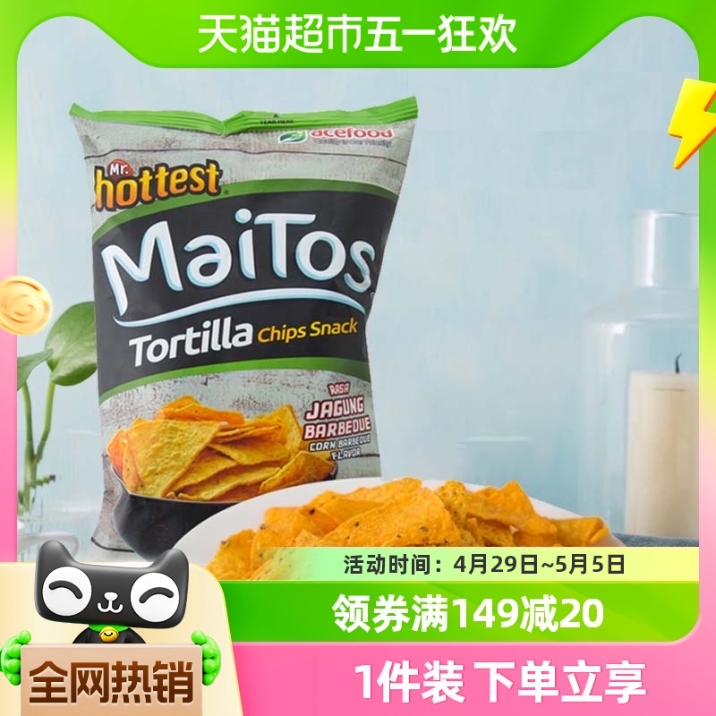 【进口】印尼Maitos玉米片140g经典烧烤味薯片膨化食品休闲零食