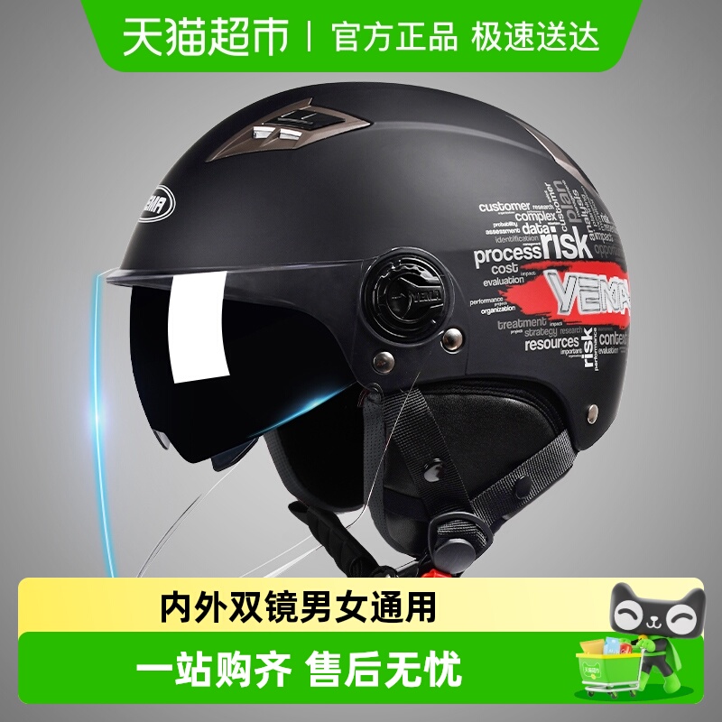 新国标野马3c认证头盔四季通用