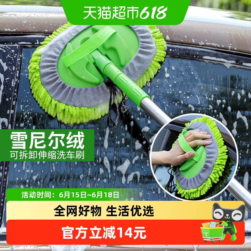 雪尼尔洗车加长可伸缩拖把