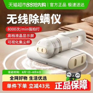 除螨仪杀菌机床上吸尘器无线家用紫外线液晶显示除菌抑螨虫神器