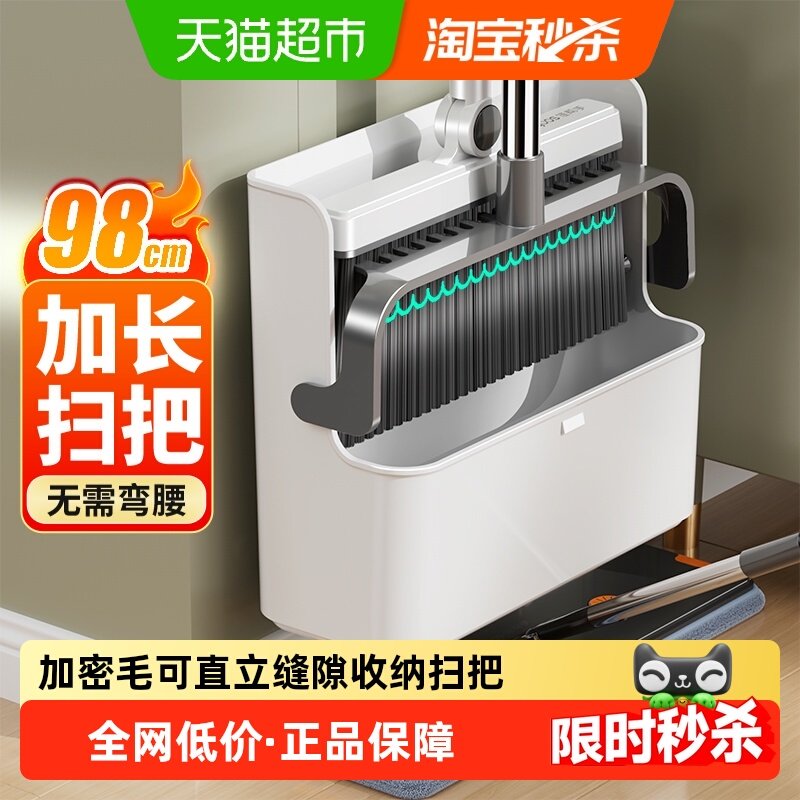 佳帮手扫把簸箕套装组合2025新款梳齿型家用扫地扫帚笤帚垃圾铲,家庭/个人清洁工具,扫把,淘宝优惠券,粉丝福利购,淘宝优惠卷