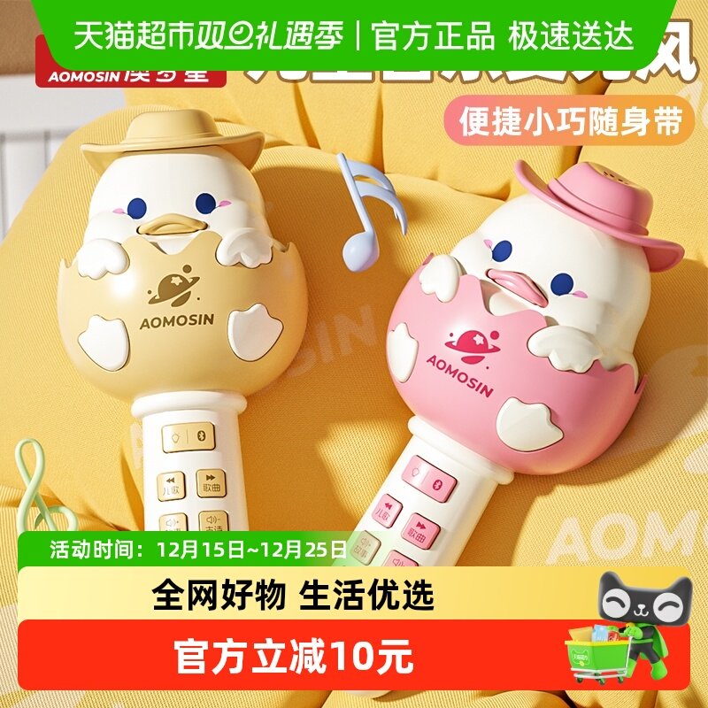 新年无线蓝牙儿童话筒礼物