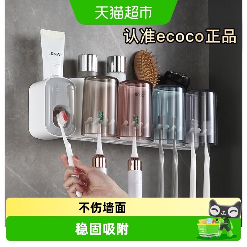 ecoco意可可免打孔牙刷置物架图片