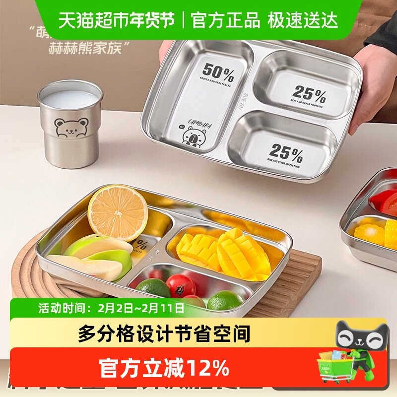 沃德百惠211减脂分格餐盘304不锈钢盘子健身减肥专用孕妇定量餐盘