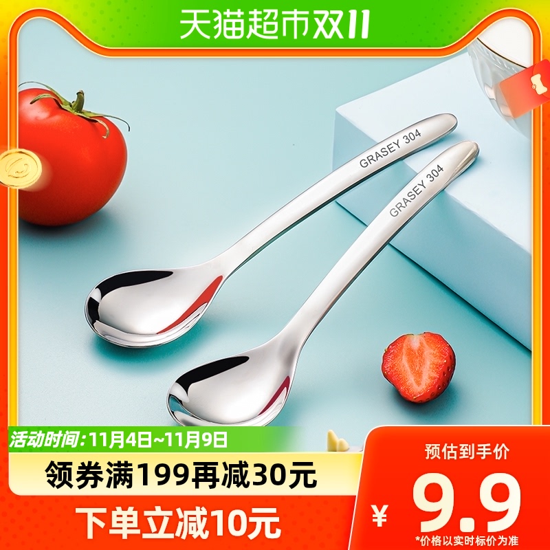 广意304不锈钢儿童汤勺汤匙加厚圆底餐勺吃饭勺子调羹2支装GY7840属于什么档次？