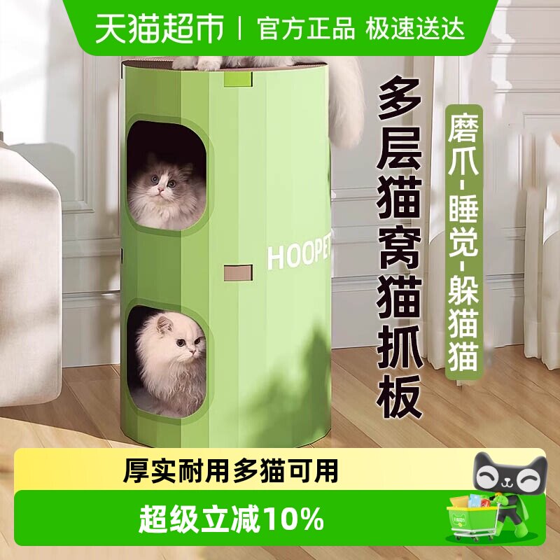 圆形双层猫抓板幼猫猫磨爪瓦楞纸耐磨超大号猫窝一体猫咪宠物玩具